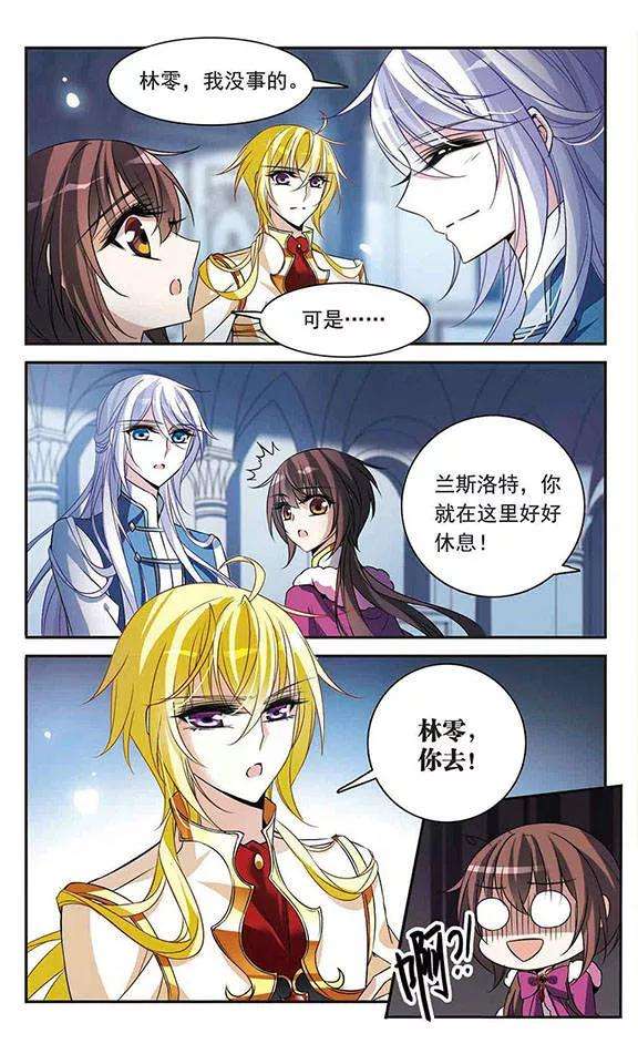 骑士幻想夜117话 折断的石中剑