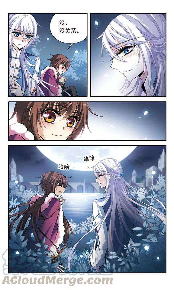 骑士幻想夜118话 嫉妒之心