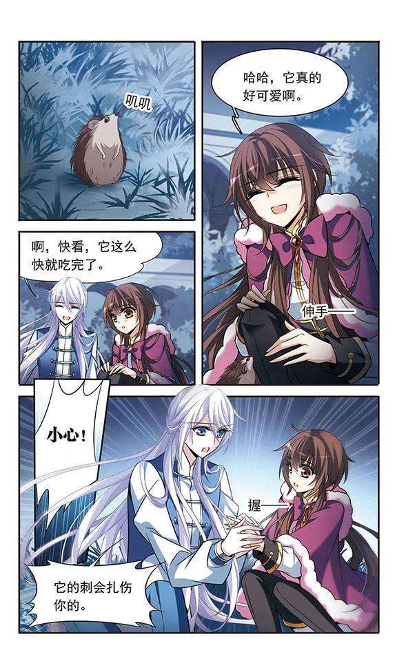 骑士幻想夜118话 嫉妒之心