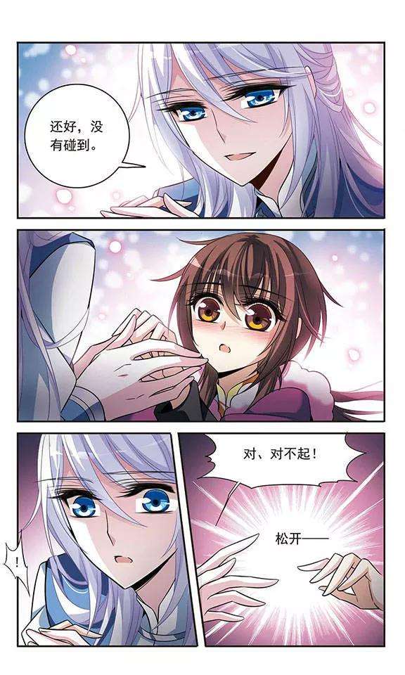 骑士幻想夜118话 嫉妒之心