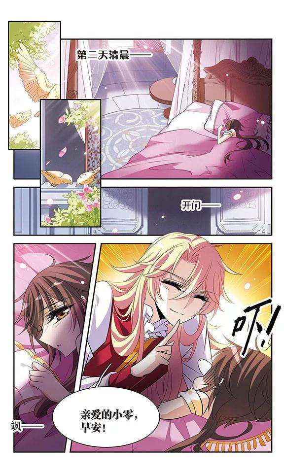 骑士幻想夜119话 久违的兄弟