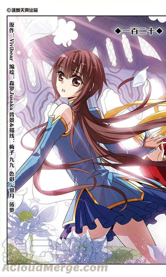 骑士幻想夜120话 寻找