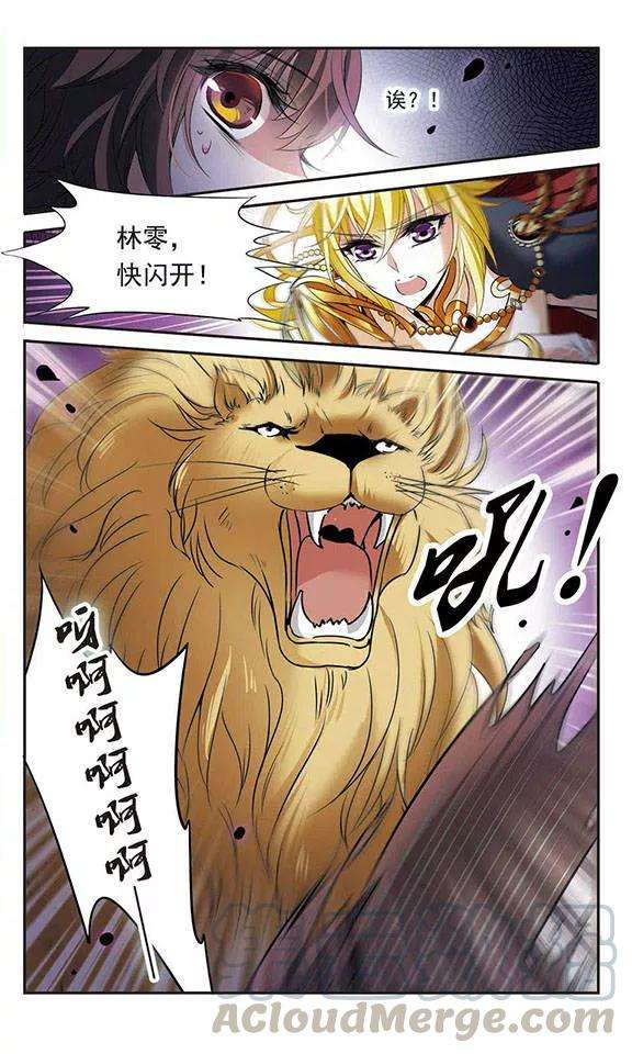 骑士幻想夜120话 寻找