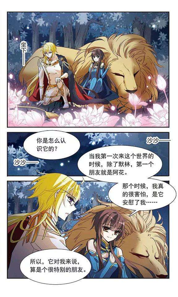 骑士幻想夜120话 寻找