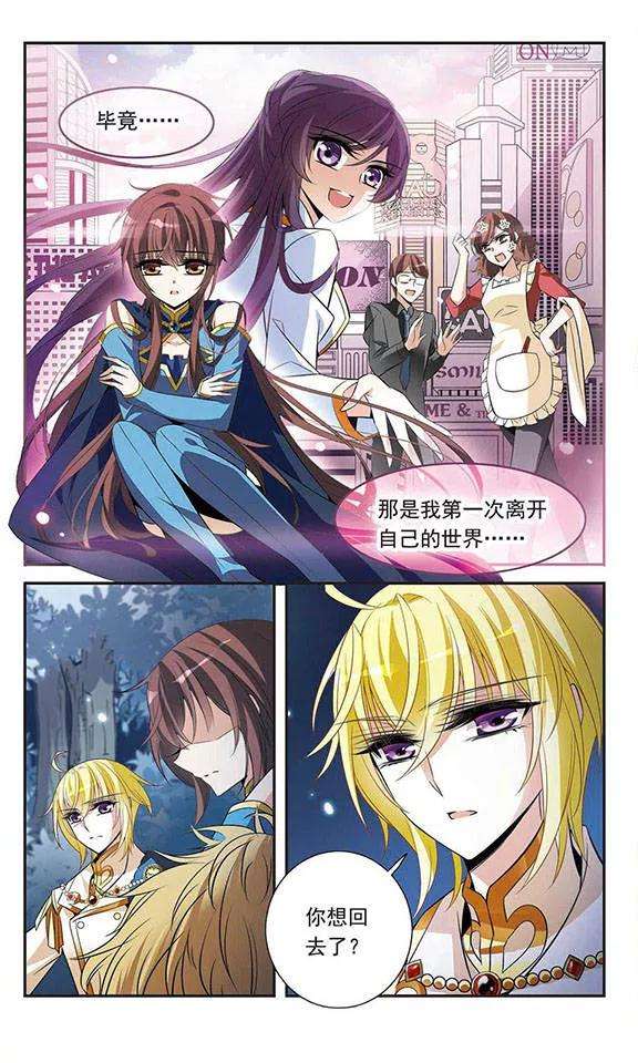 骑士幻想夜120话 寻找