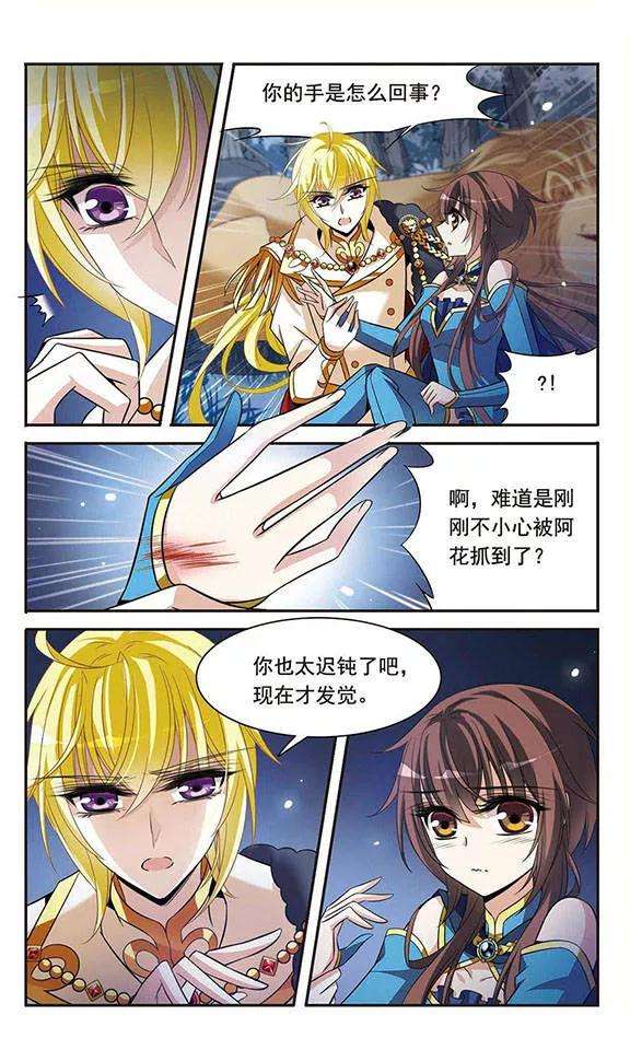 骑士幻想夜120话 寻找