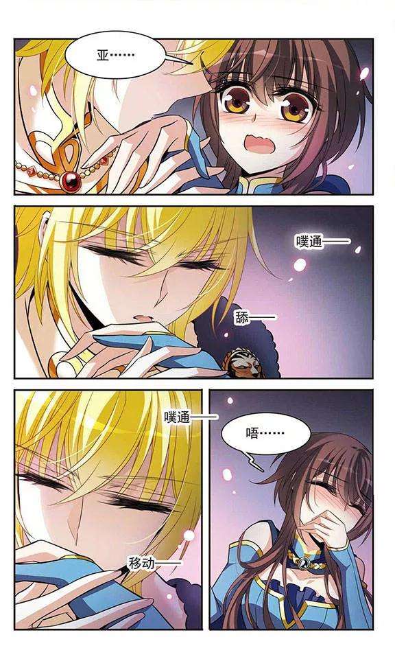 骑士幻想夜120话 寻找