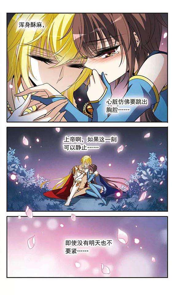 骑士幻想夜120话 寻找