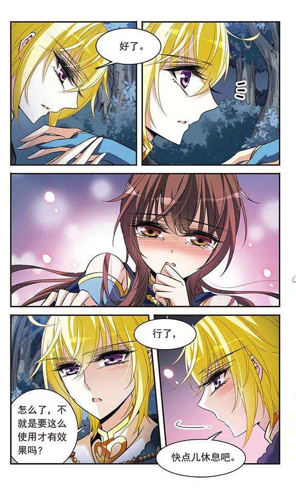 骑士幻想夜120话 寻找