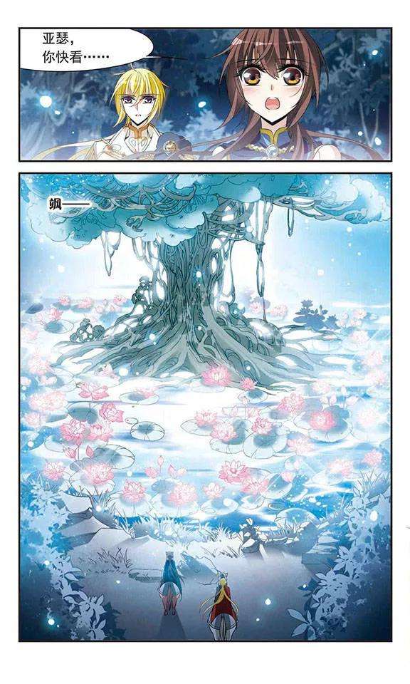 骑士幻想夜120话 寻找