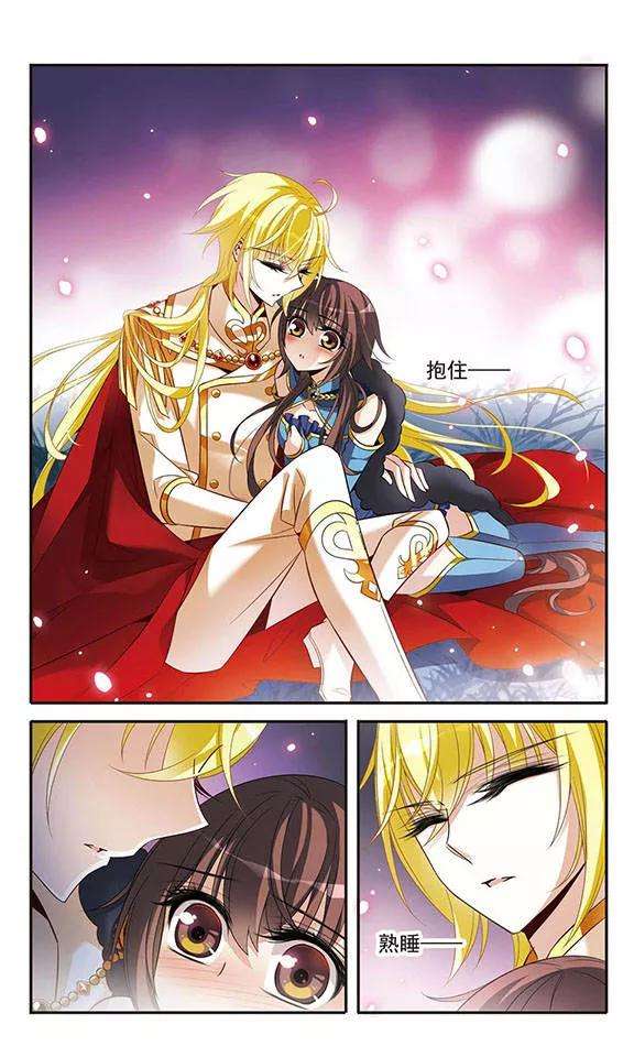 骑士幻想夜121话 怡妙