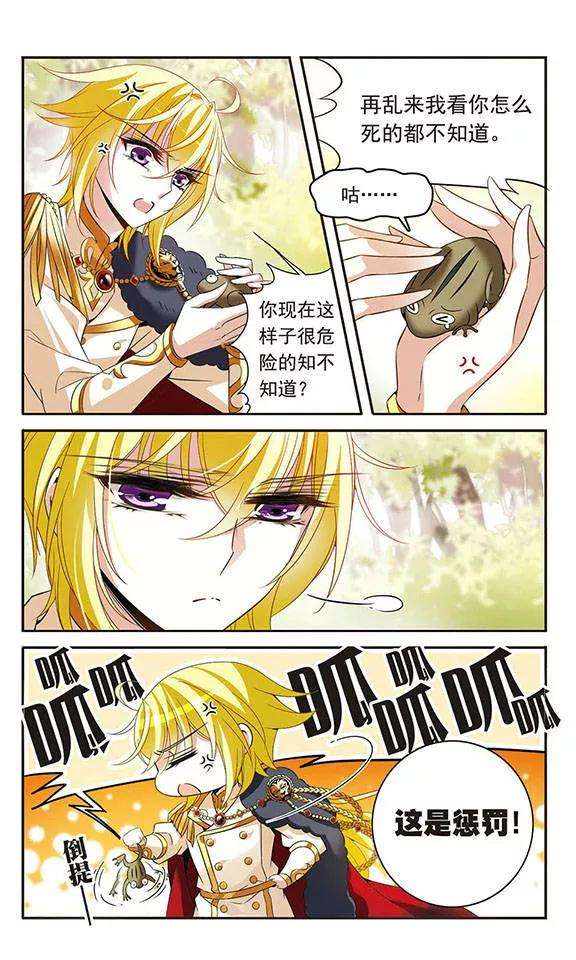 骑士幻想夜123话 王者之剑