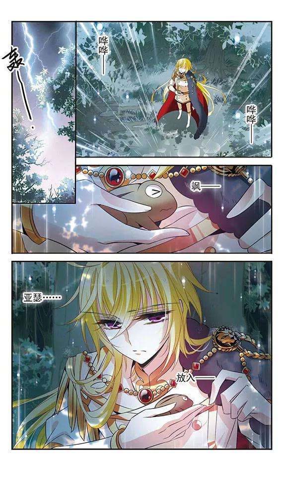 骑士幻想夜123话 王者之剑