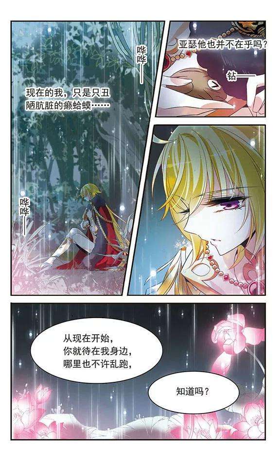 骑士幻想夜123话 王者之剑