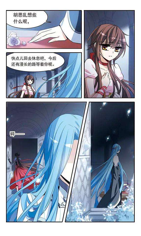 骑士幻想夜124话 危险的座位