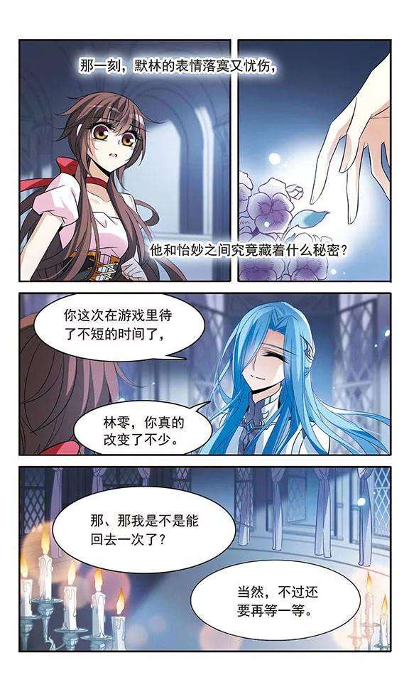 骑士幻想夜124话 危险的座位
