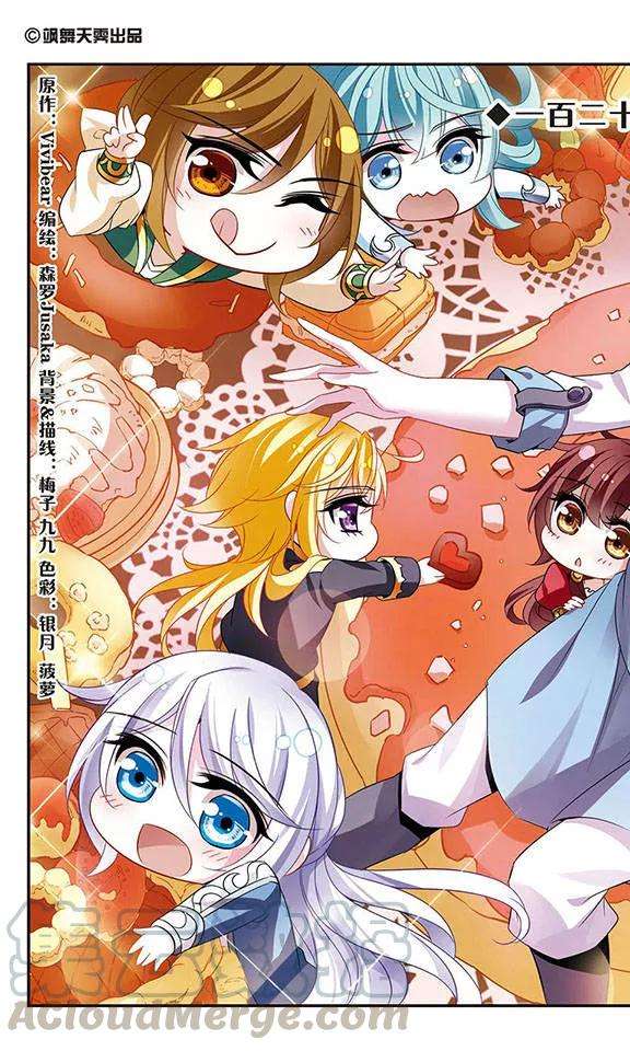 骑士幻想夜125话 擅长烹饪的美少年