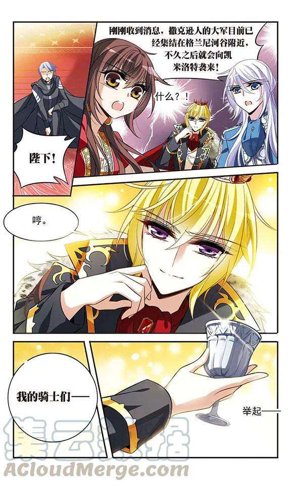 骑士幻想夜125话 擅长烹饪的美少年