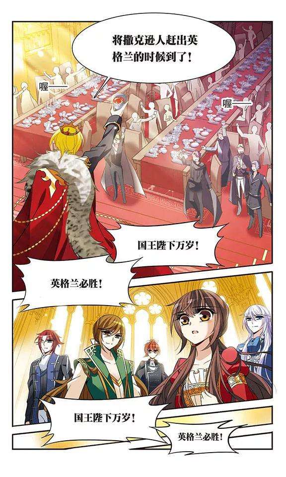 骑士幻想夜125话 擅长烹饪的美少年