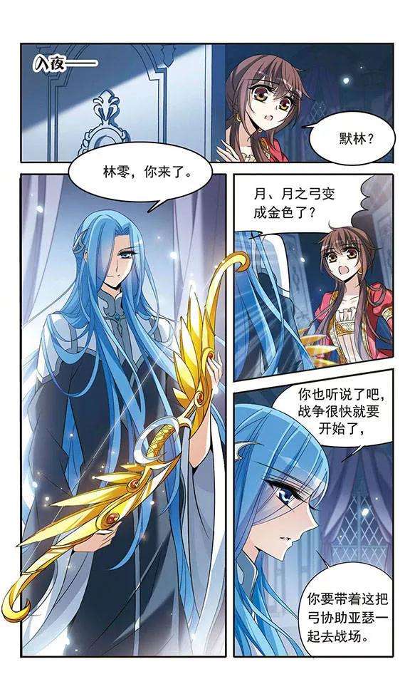 骑士幻想夜125话 擅长烹饪的美少年