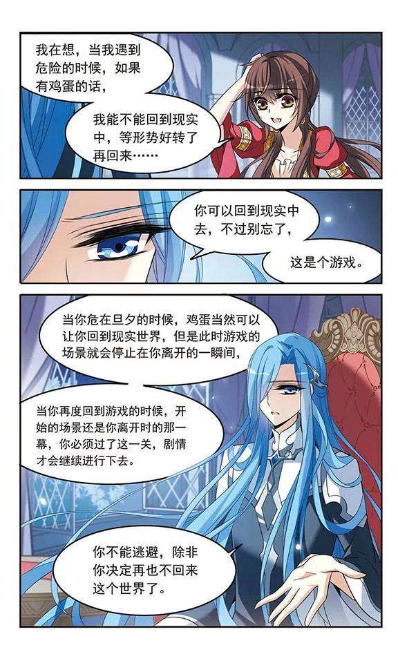 骑士幻想夜125话 擅长烹饪的美少年