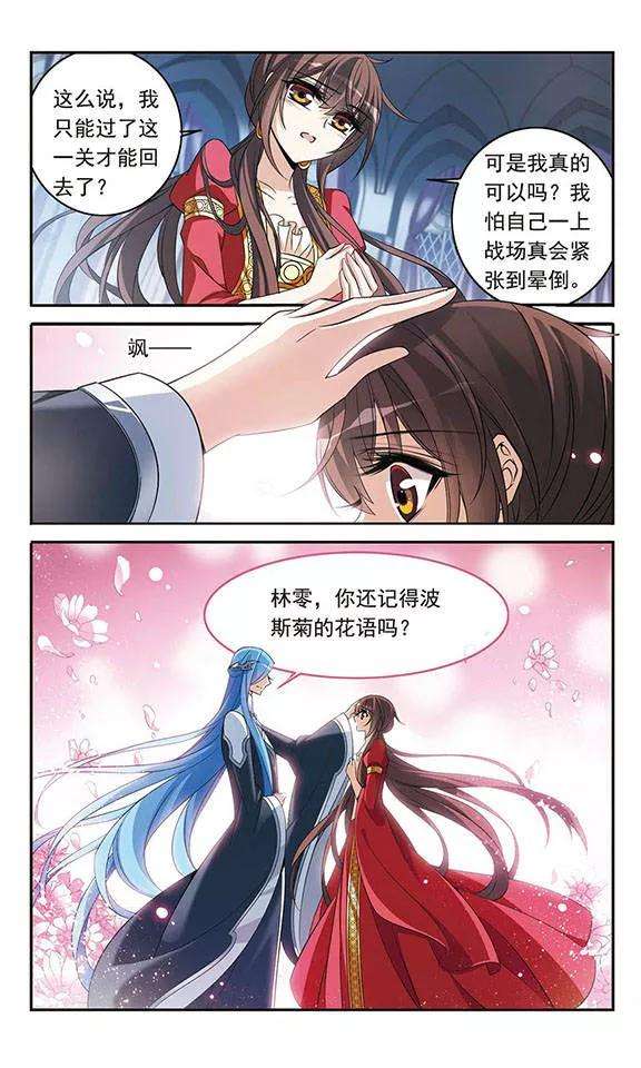 骑士幻想夜125话 擅长烹饪的美少年