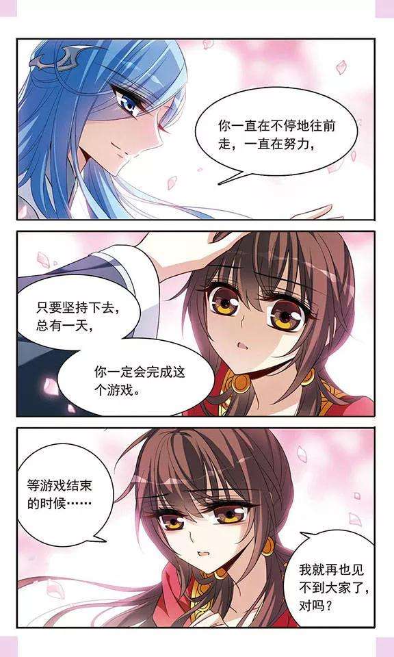 骑士幻想夜125话 擅长烹饪的美少年