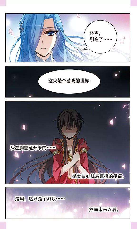 骑士幻想夜125话 擅长烹饪的美少年