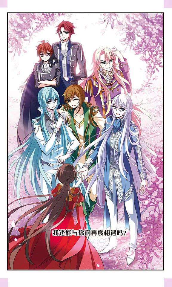 骑士幻想夜125话 擅长烹饪的美少年