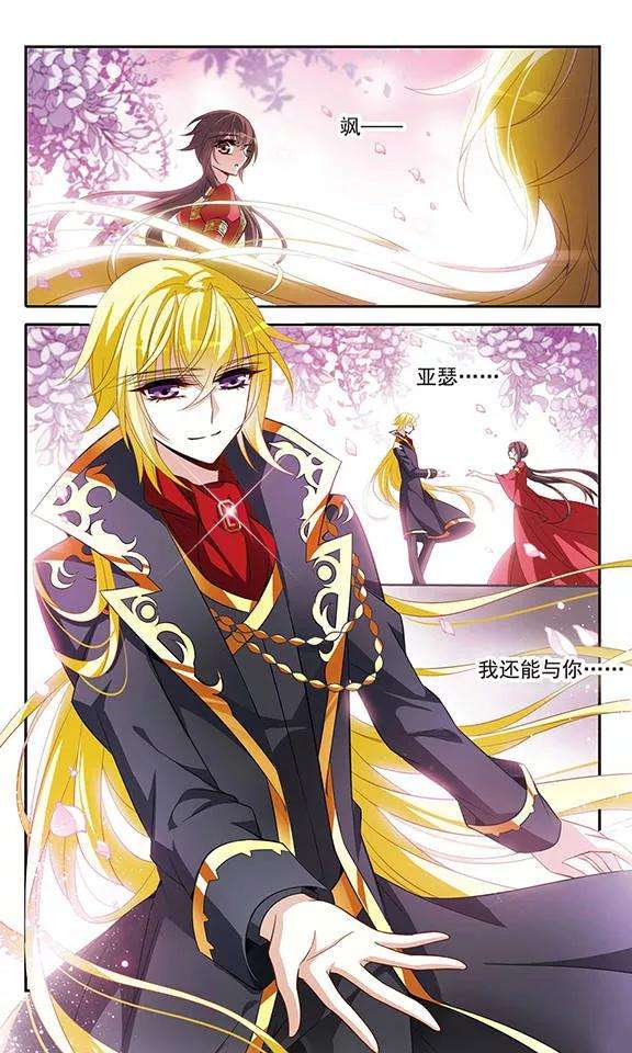 骑士幻想夜125话 擅长烹饪的美少年