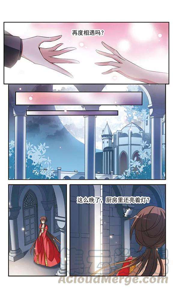 骑士幻想夜125话 擅长烹饪的美少年