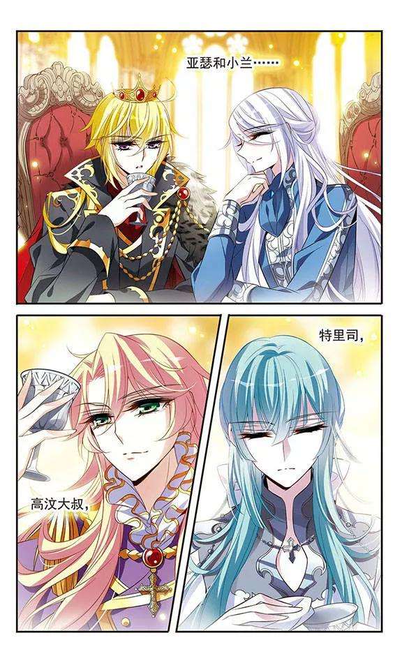 骑士幻想夜125话 擅长烹饪的美少年