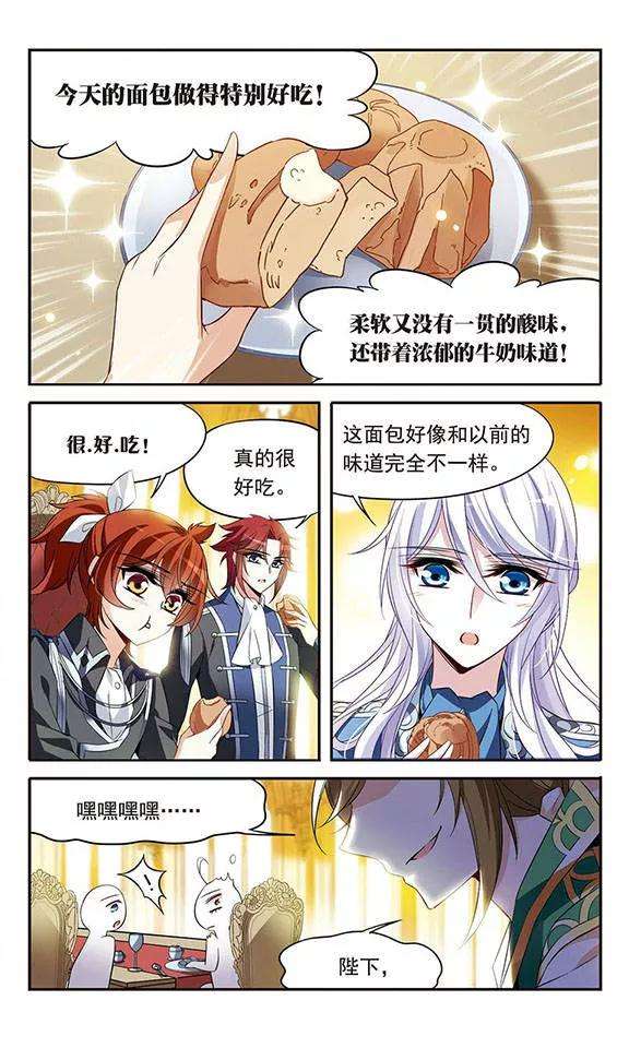 骑士幻想夜125话 擅长烹饪的美少年