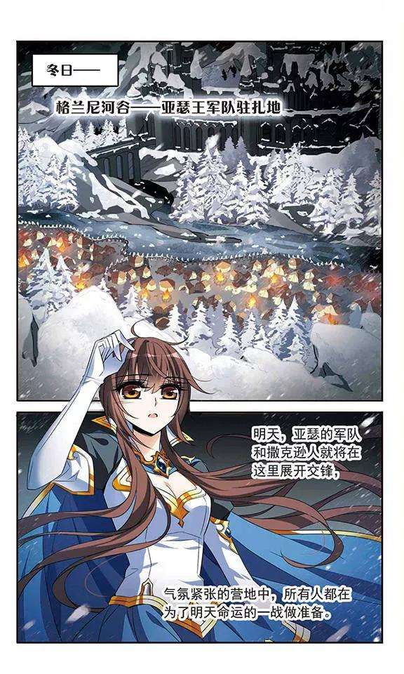 骑士幻想夜126话 命运之战