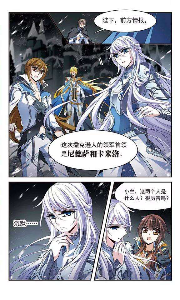 骑士幻想夜126话 命运之战
