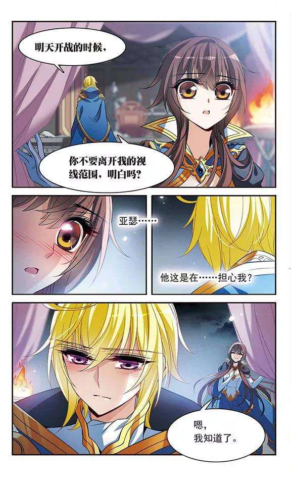 骑士幻想夜126话 命运之战