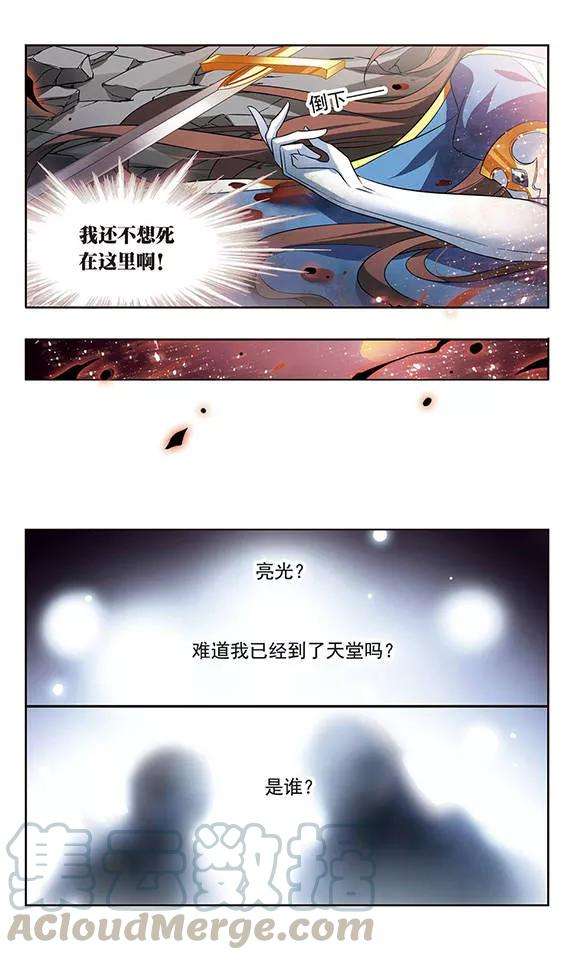 骑士幻想夜127话 魔鬼卡米洛