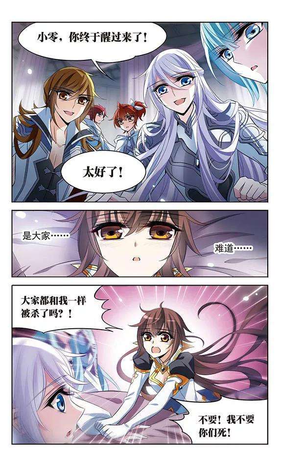 骑士幻想夜127话 魔鬼卡米洛