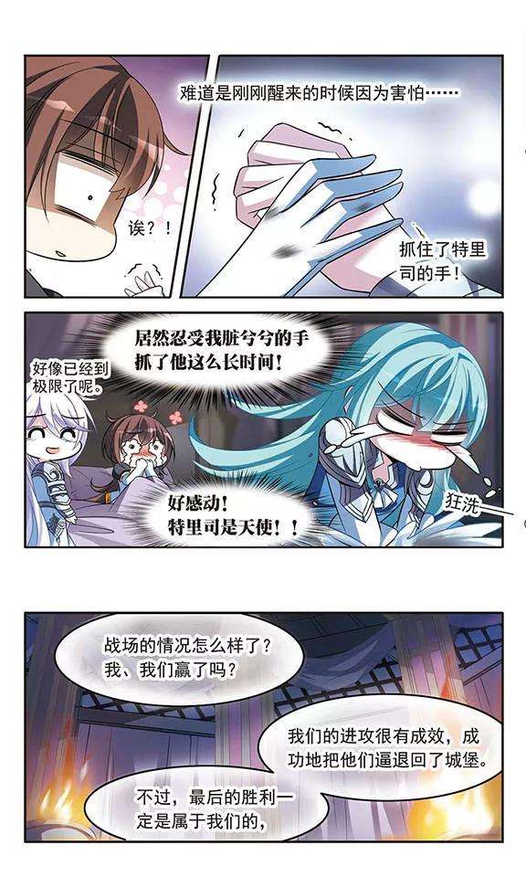 骑士幻想夜127话 魔鬼卡米洛
