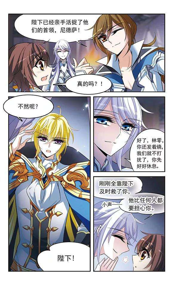骑士幻想夜127话 魔鬼卡米洛