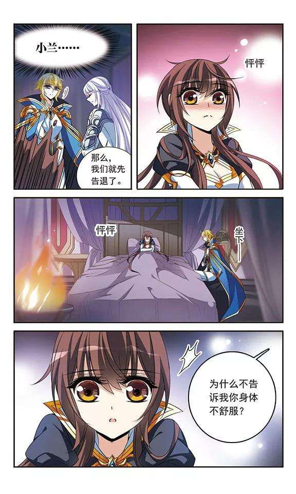 骑士幻想夜127话 魔鬼卡米洛