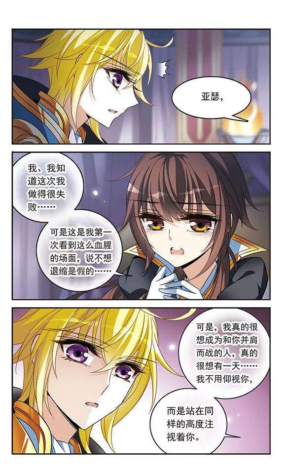 骑士幻想夜127话 魔鬼卡米洛