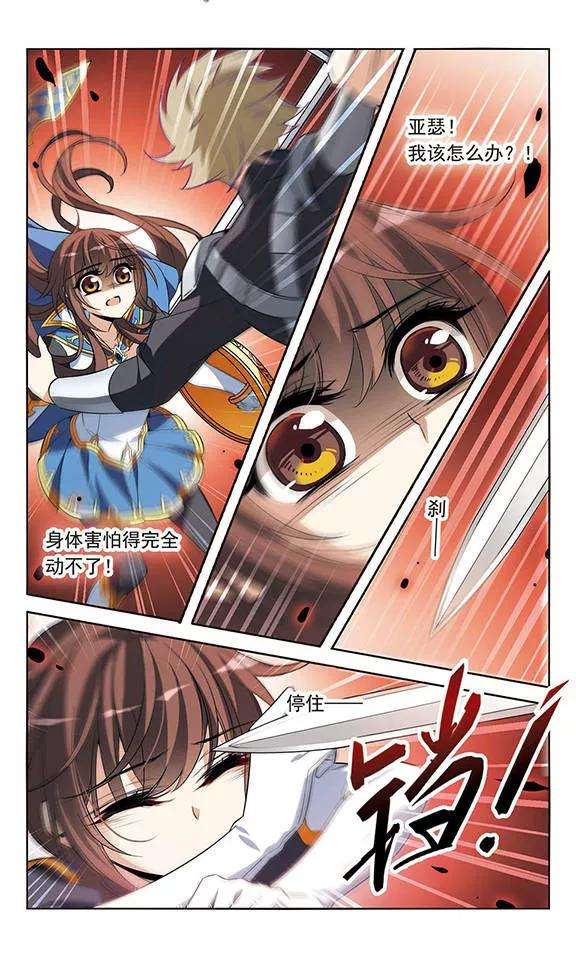 骑士幻想夜127话 魔鬼卡米洛