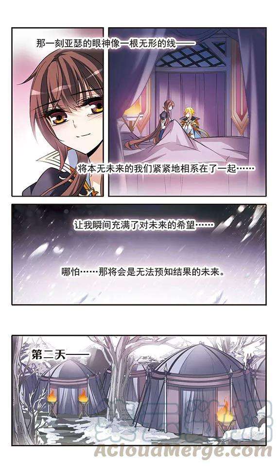 骑士幻想夜127话 魔鬼卡米洛