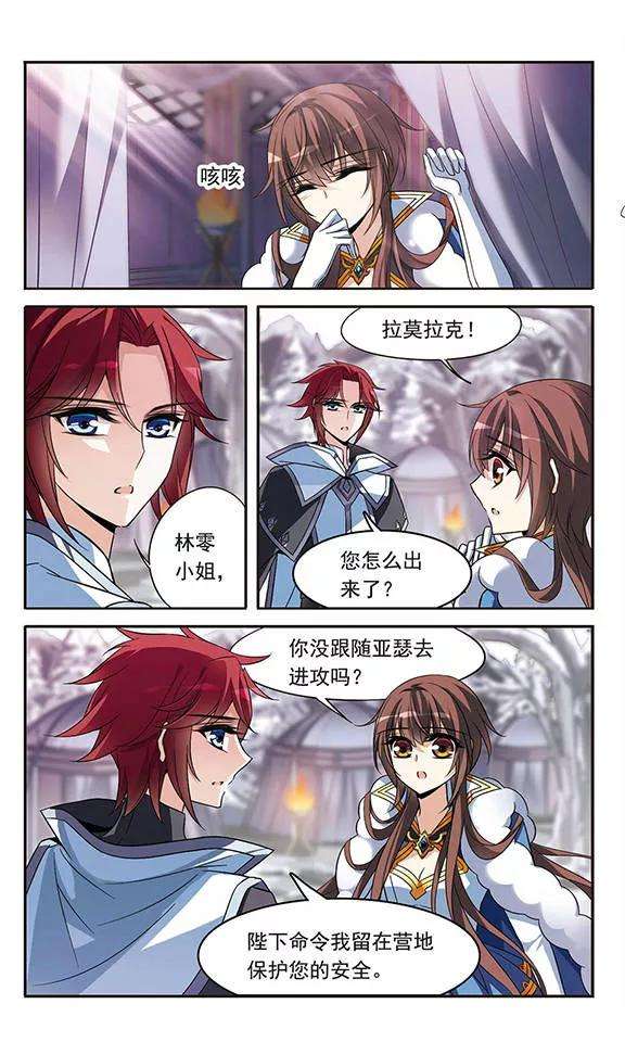 骑士幻想夜127话 魔鬼卡米洛
