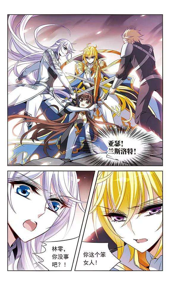 骑士幻想夜127话 魔鬼卡米洛