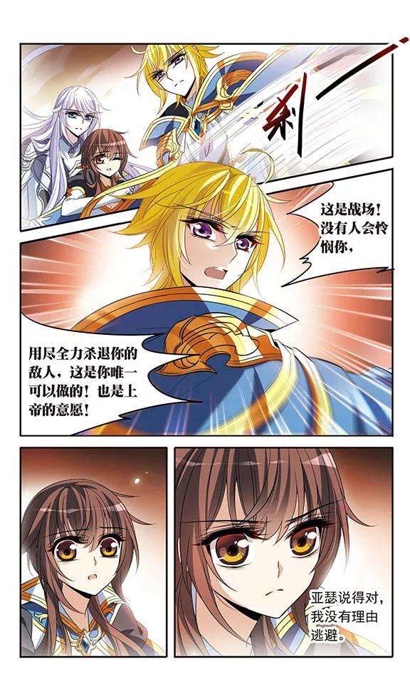 骑士幻想夜127话 魔鬼卡米洛