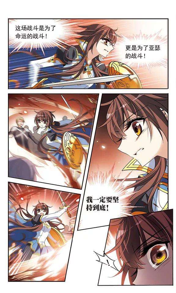 骑士幻想夜127话 魔鬼卡米洛