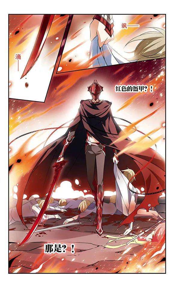骑士幻想夜127话 魔鬼卡米洛