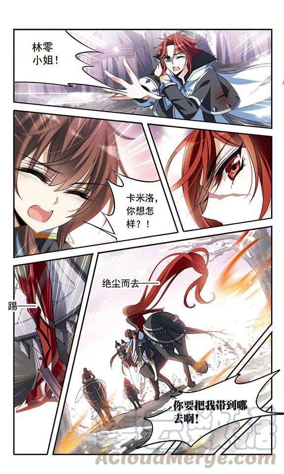 骑士幻想夜128话 落入敌手